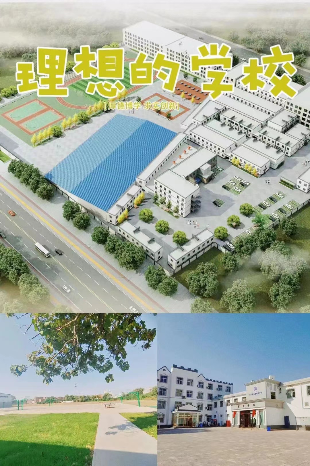 校園環境