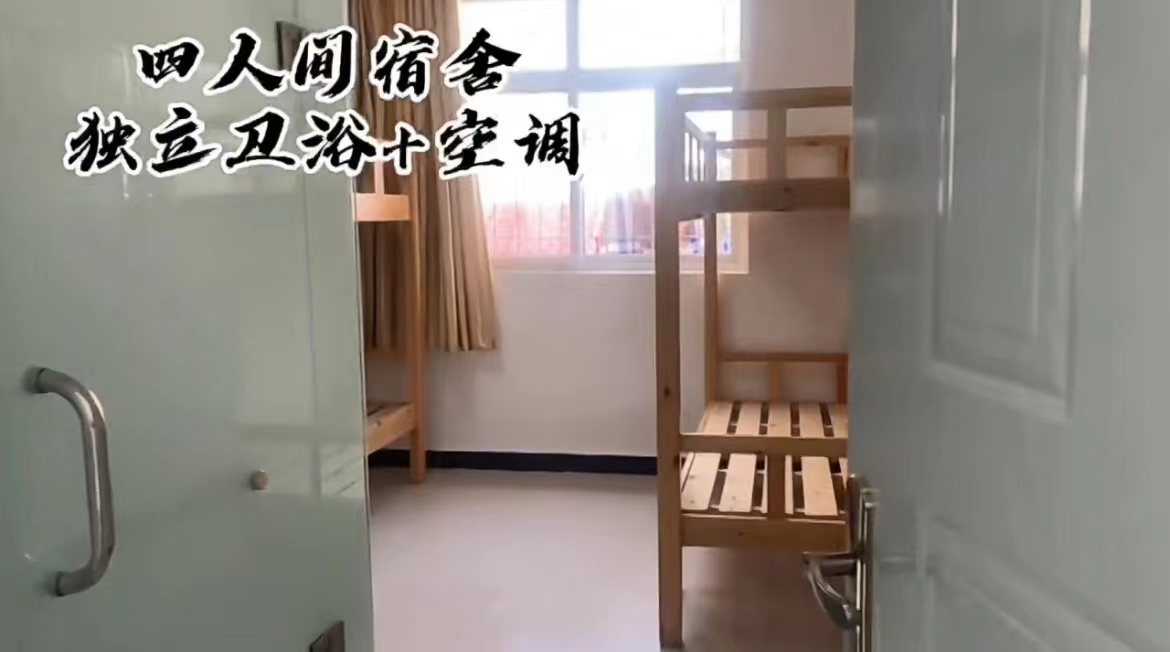 宿舍